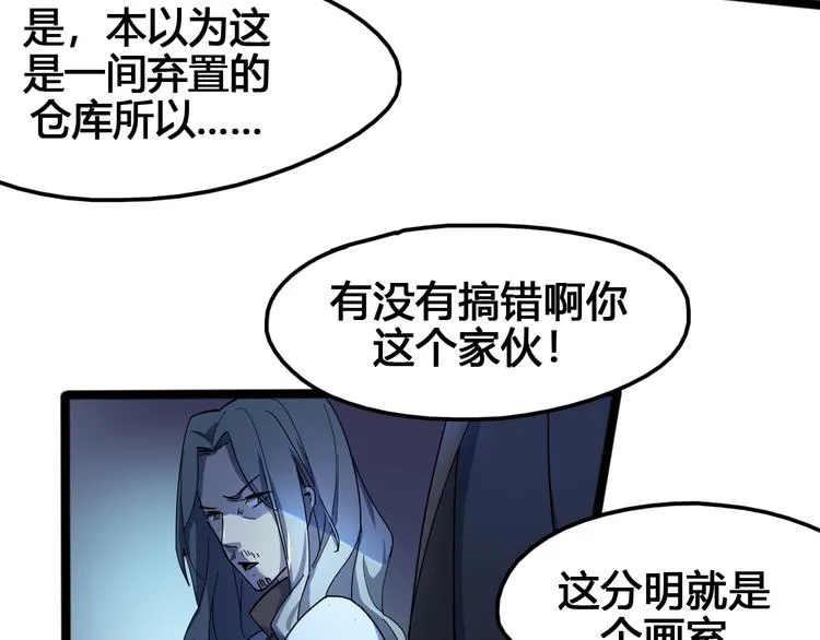第96话 失忆 第172页