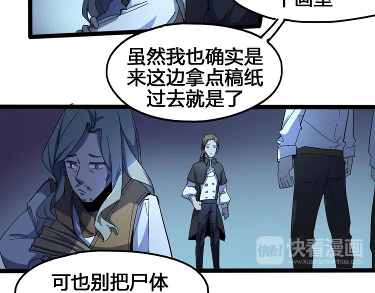 第96话 失忆 第173页