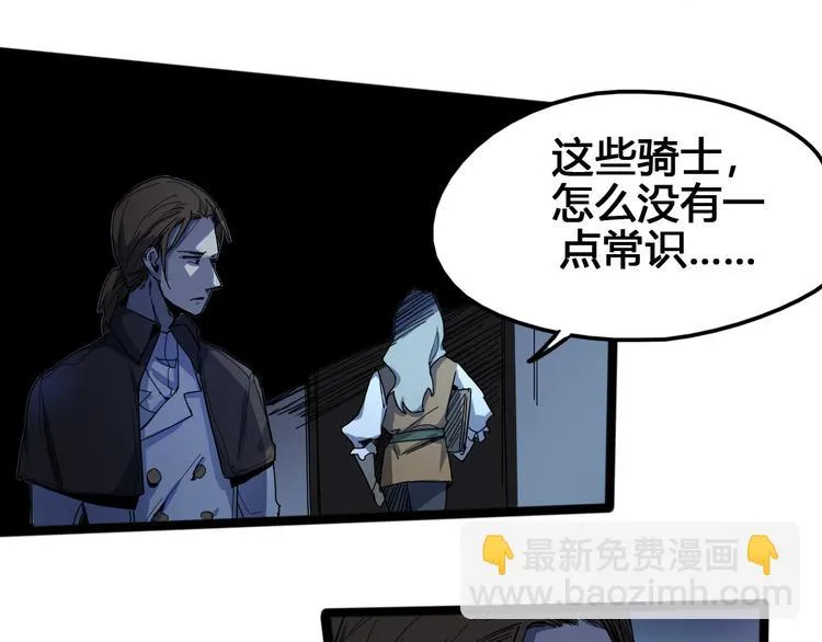第96话 失忆 第175页