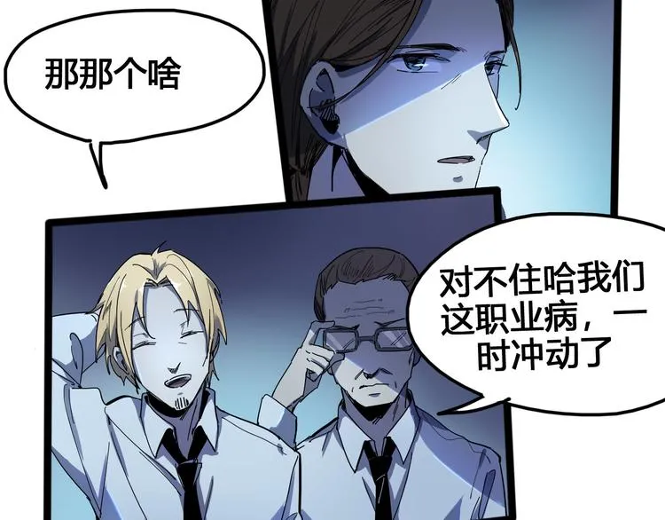 第96话 失忆 第176页