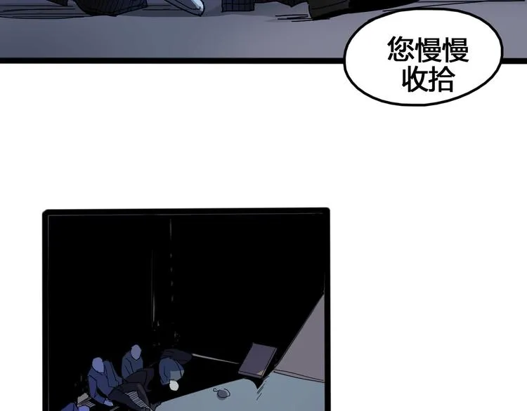 第96话 失忆 第179页
