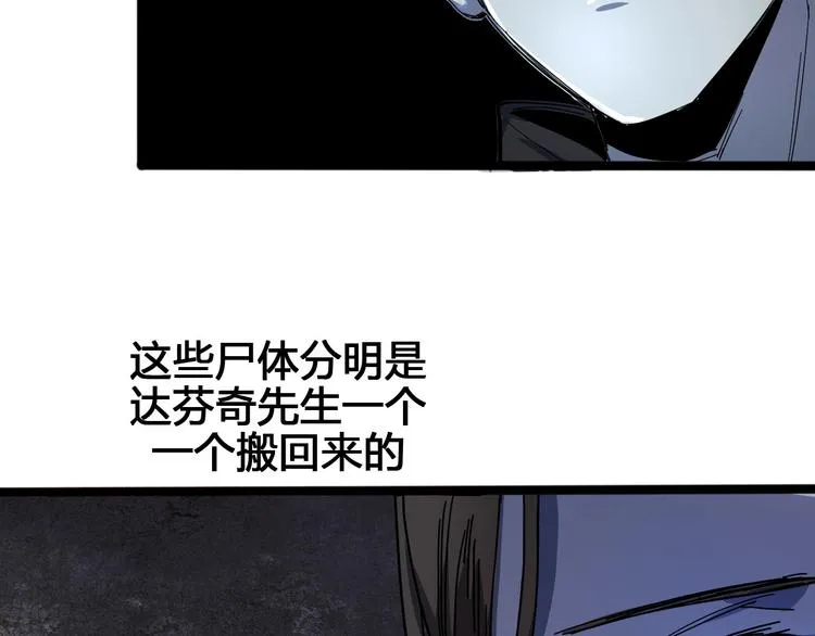 第96话 失忆 第181页