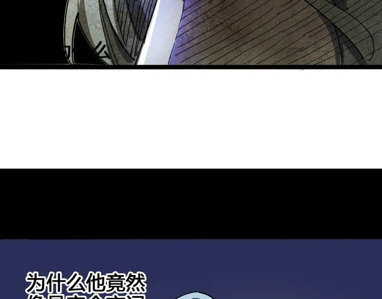 第96话 失忆 第183页