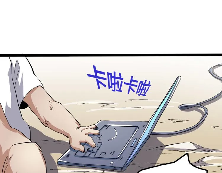 第95话 杂念 第3页
