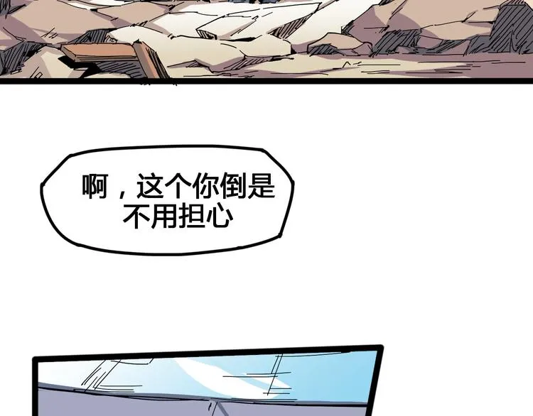 第95话 杂念 第10页