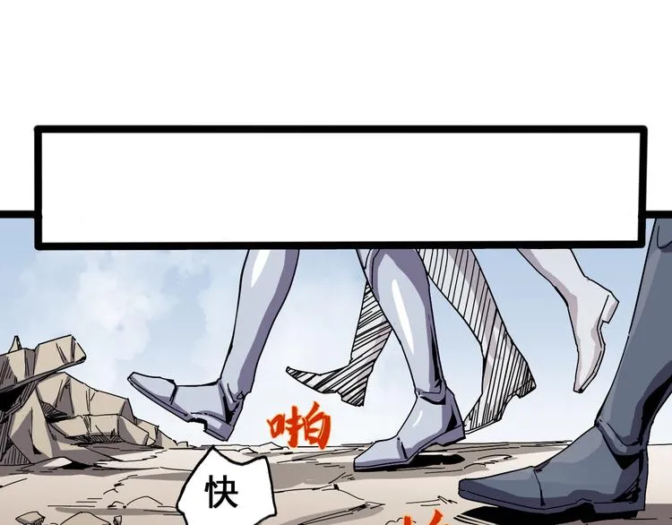 第95话 杂念 第17页