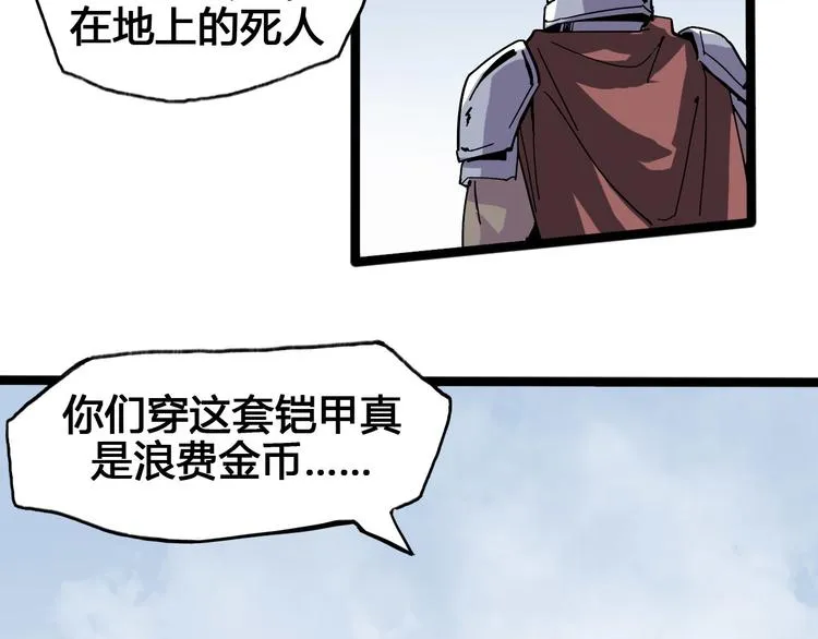 第95话 杂念 第23页