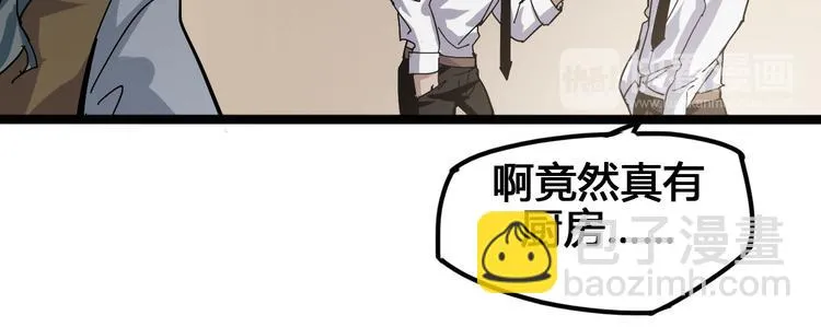 第95话 杂念 第47页