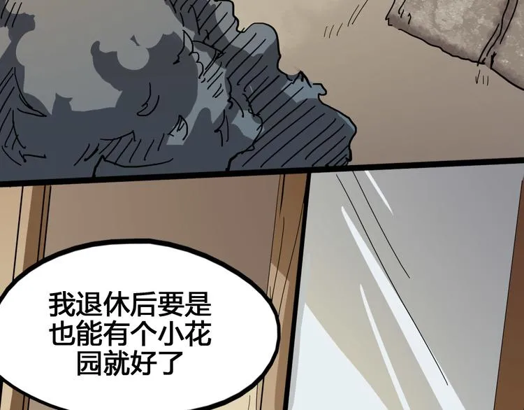 第95话 杂念 第53页