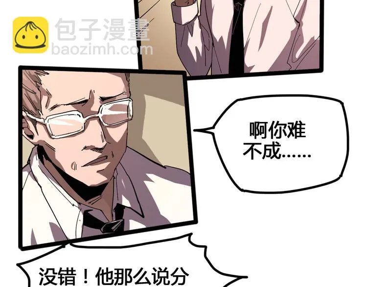 第95话 杂念 第58页
