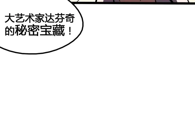 第95话 杂念 第60页