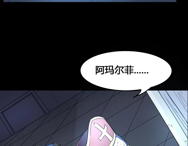 第95话 杂念 第65页