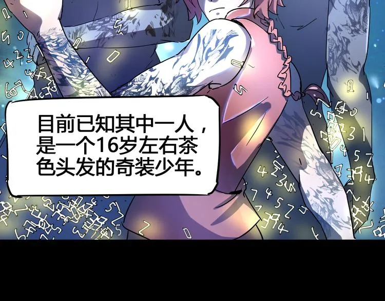 第95话 杂念 第69页