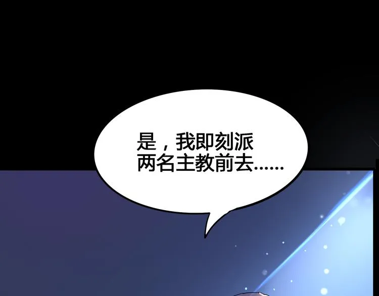 第95话 杂念 第70页