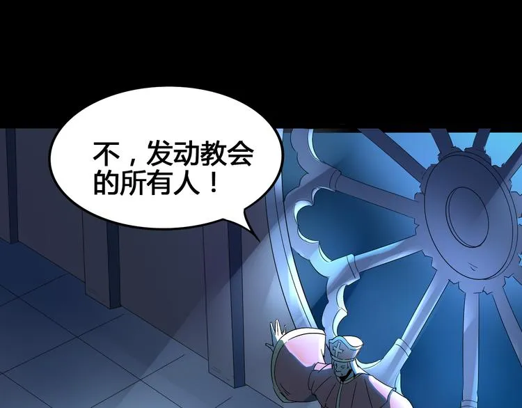 第95话 杂念 第72页