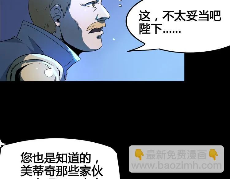 第95话 杂念 第75页