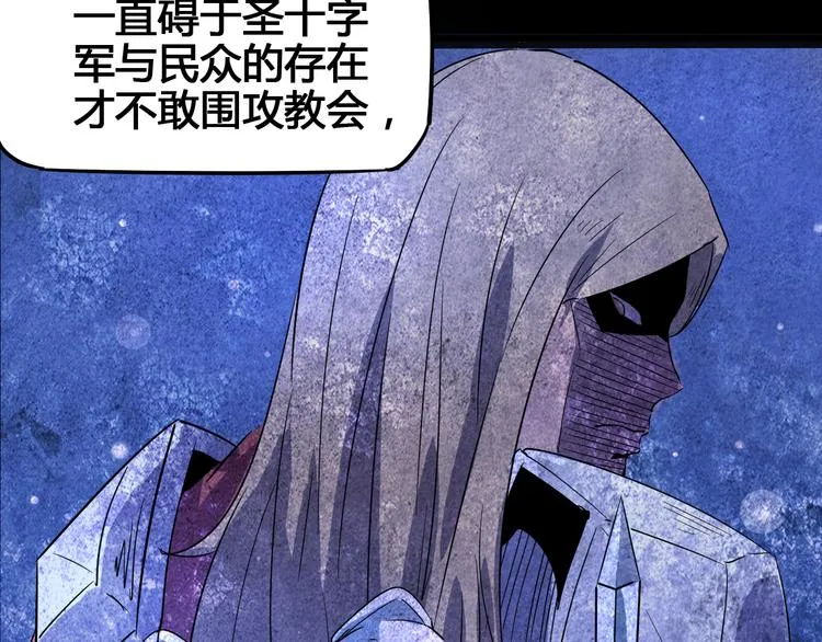第95话 杂念 第76页