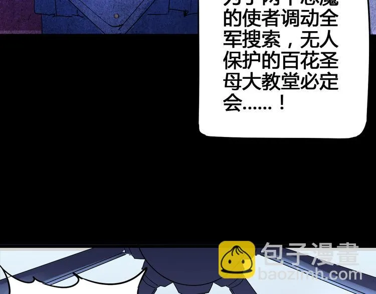 第95话 杂念 第78页