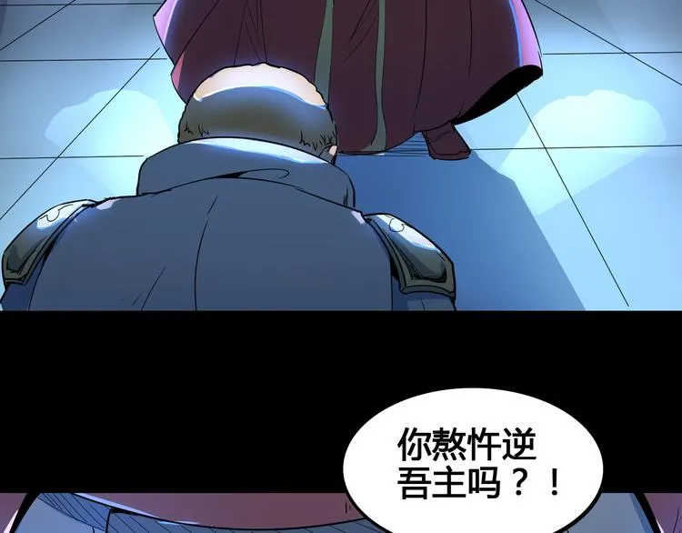 第95话 杂念 第80页