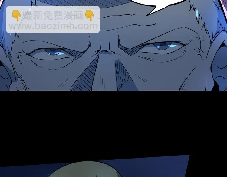 第95话 杂念 第81页