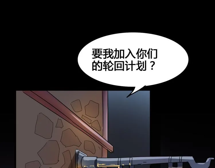 第95话 杂念 第89页