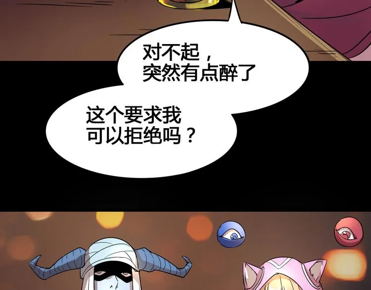 第95话 杂念 第92页