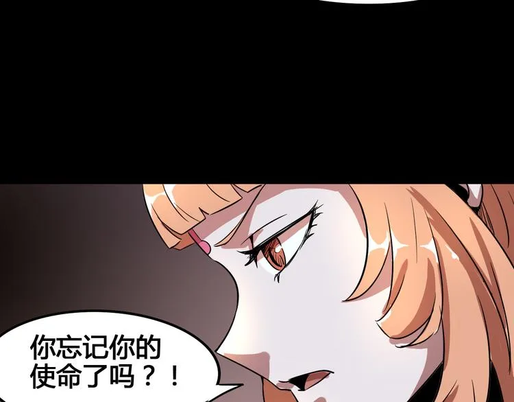 第95话 杂念 第100页