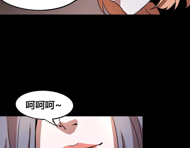 第95话 杂念 第101页