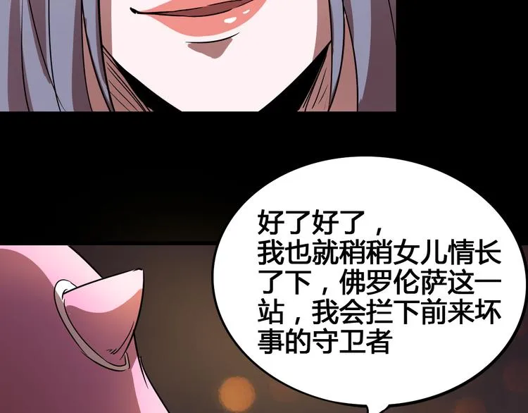 第95话 杂念 第102页