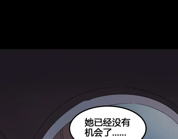 第95话 杂念 第110页