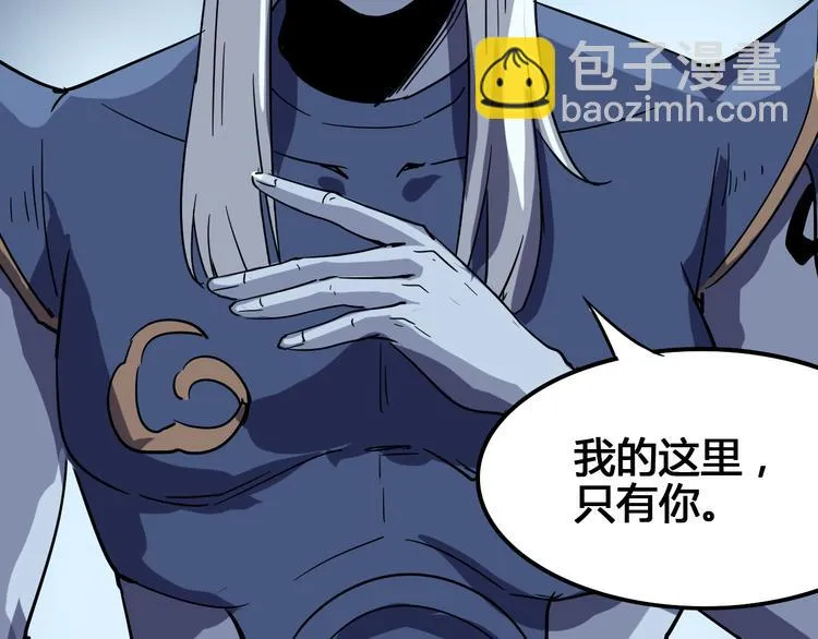 第95话 杂念 第116页