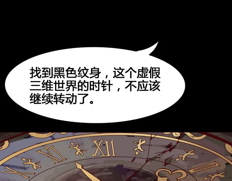 第95话 杂念 第122页