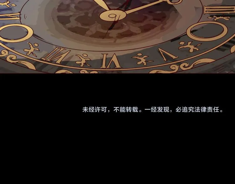 第95话 杂念 第123页