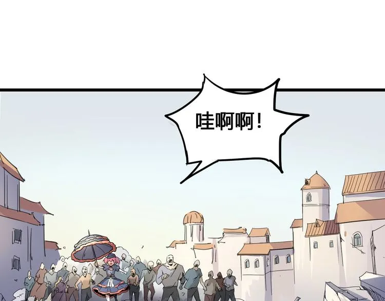第94话 第四剑 第3页