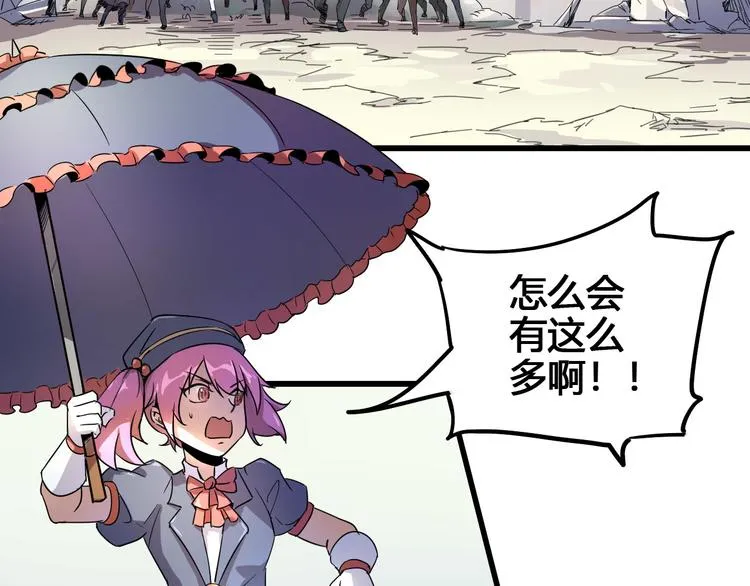 第94话 第四剑 第4页