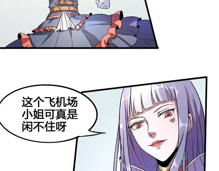 第94话 第四剑 第5页