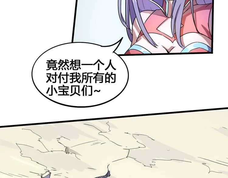 第94话 第四剑 第6页