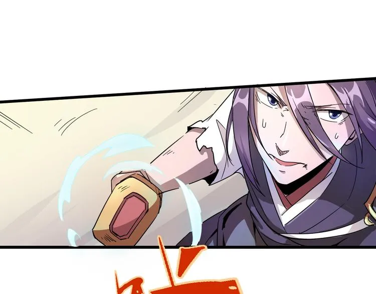 第94话 第四剑 第8页
