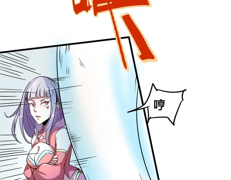第94话 第四剑 第9页