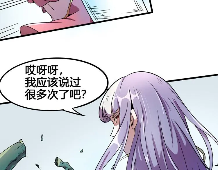 第94话 第四剑 第10页