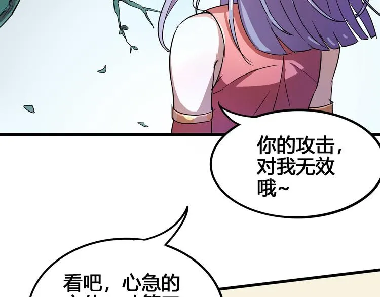 第94话 第四剑 第11页