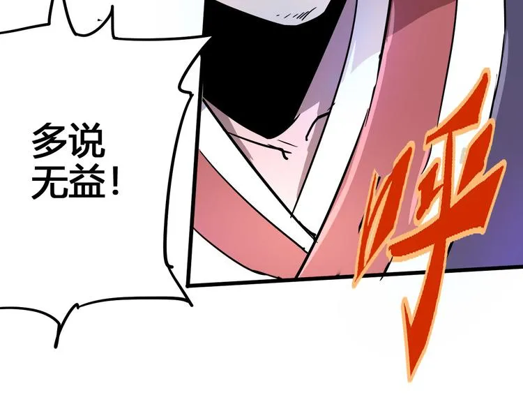 第94话 第四剑 第15页