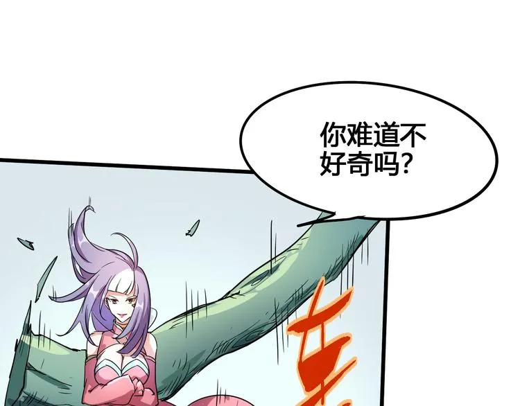 第94话 第四剑 第17页