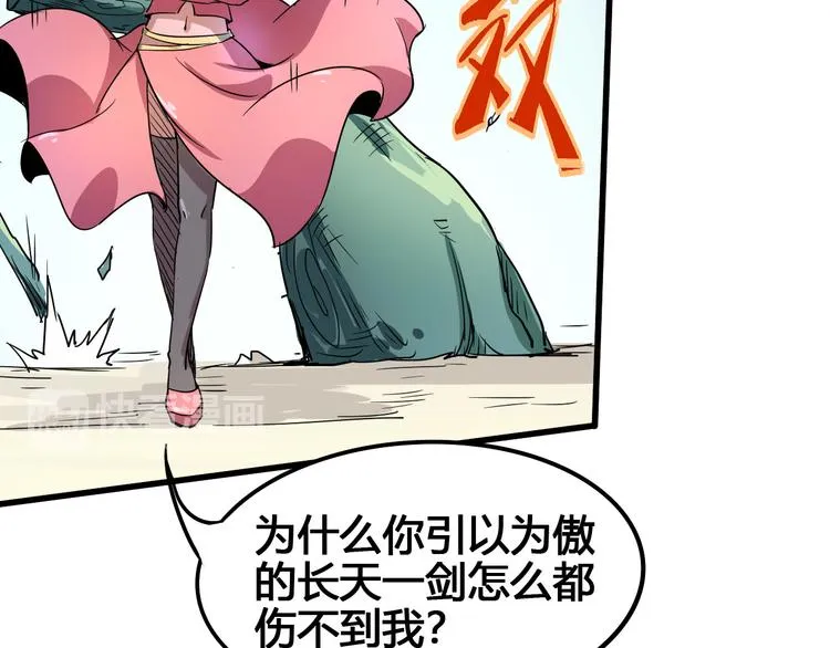 第94话 第四剑 第18页