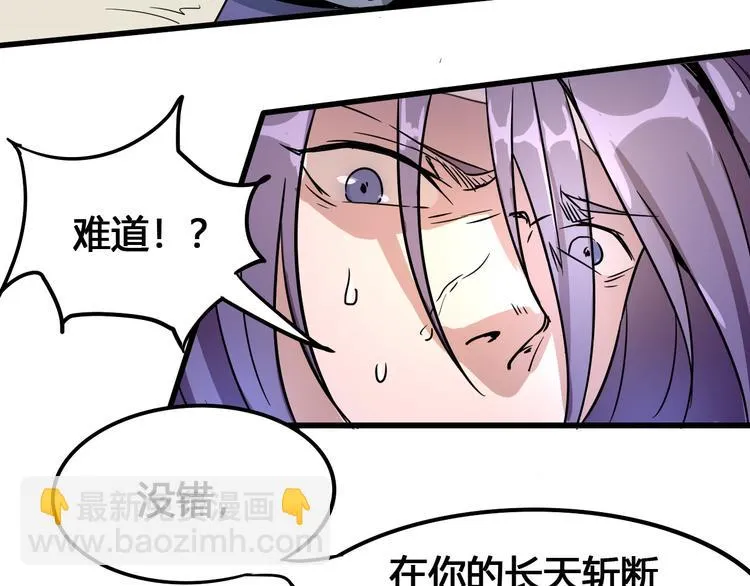 第94话 第四剑 第20页
