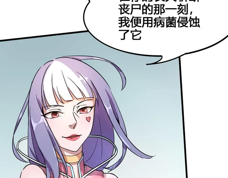 第94话 第四剑 第21页