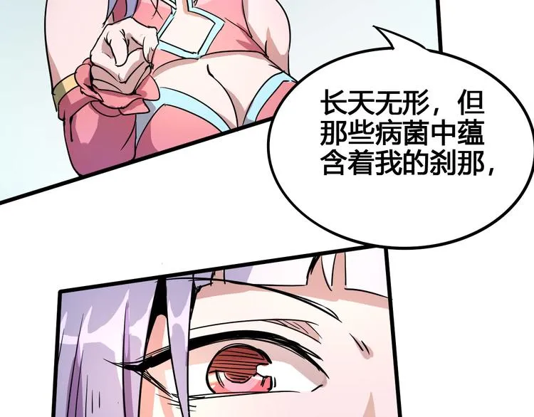 第94话 第四剑 第22页