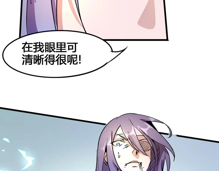 第94话 第四剑 第23页