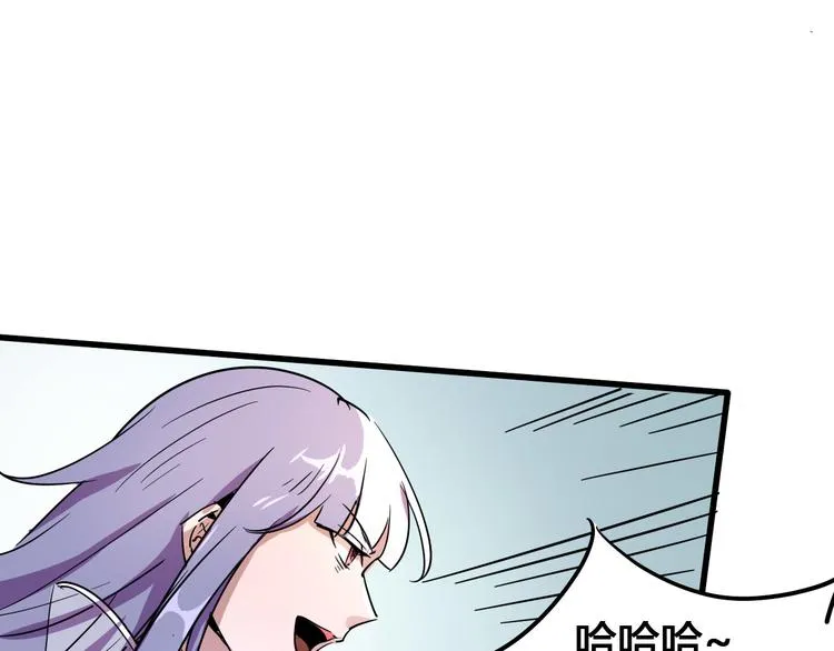 第94话 第四剑 第25页