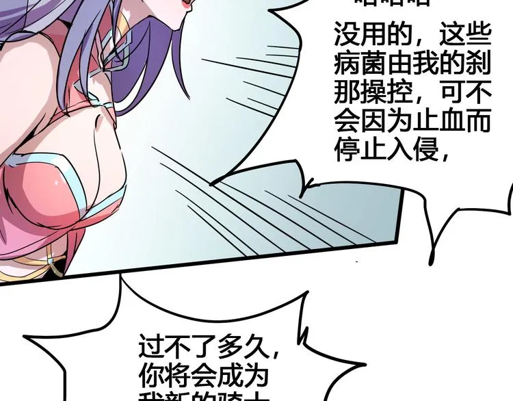 第94话 第四剑 第26页